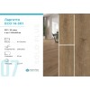 SPC плитка Alpine Floor Solo Plus Ларгетто ЕСО 14-301