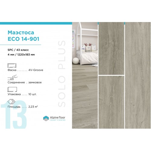 SPC плитка Alpine Floor Solo Plus Маэстоса ЕСО 14-901