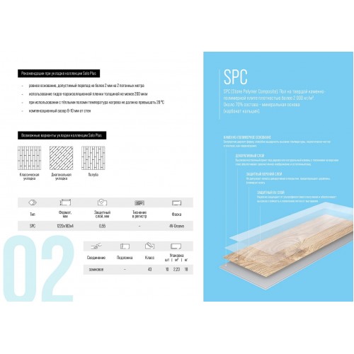 SPC плитка Alpine Floor Solo Plus Анданте ЕСО 14-1001