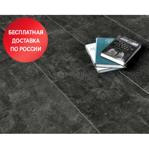 Кварцвинил Alpine Floor Light Stone ECO 15-2 Ларнака