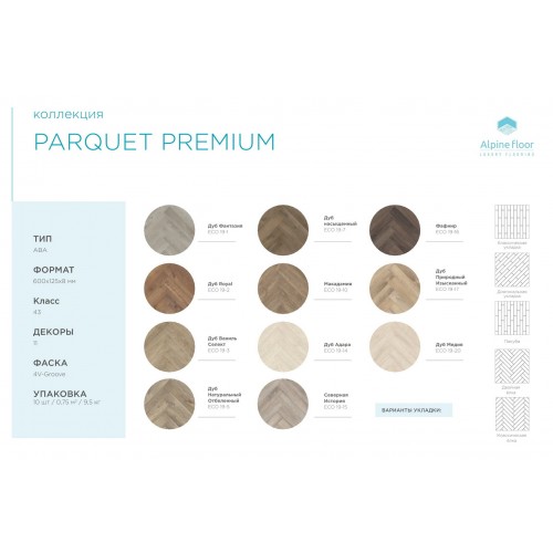 ABA плитка Alpine Floor Parquet Premium Дуб Медия ECO 19-20