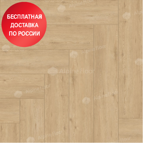 Кварц виниловый ламинат Alpine Floor Parquet Light Дуб Лесат ECO 13-26