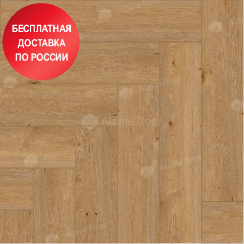 Кварц виниловый ламинат Alpine Floor Parquet Light Дуб Хатиса ECO 13-27
