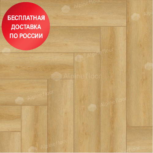 Кварц виниловый ламинат Alpine Floor Parquet Light Дуб Батейн ECO 13-29