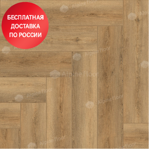 Кварц виниловый ламинат Alpine Floor Parquet Light Дуб Буна ECO 13-30