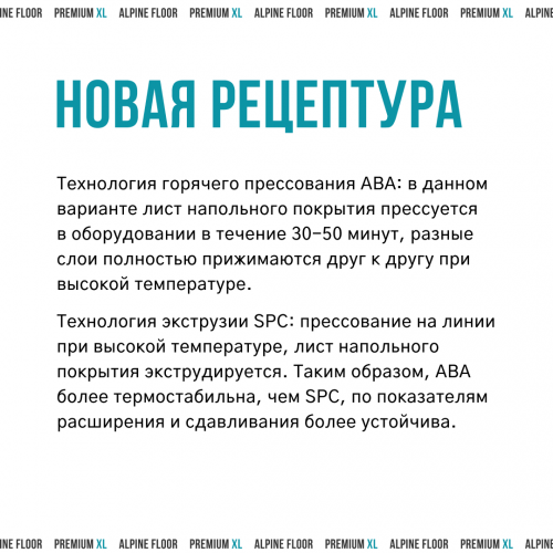Каменно-инженерная плитка Alpine Floor Premium XL ABA ECO7-28 Дуб Мориа