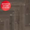 Кварцвиниловая плитка Alpine Floor Parquet Дуб Антарес ECO 16-19