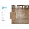 Кварцвиниловая плитка Alpine Floor Chevron LVT Гевуина ECO 20-10