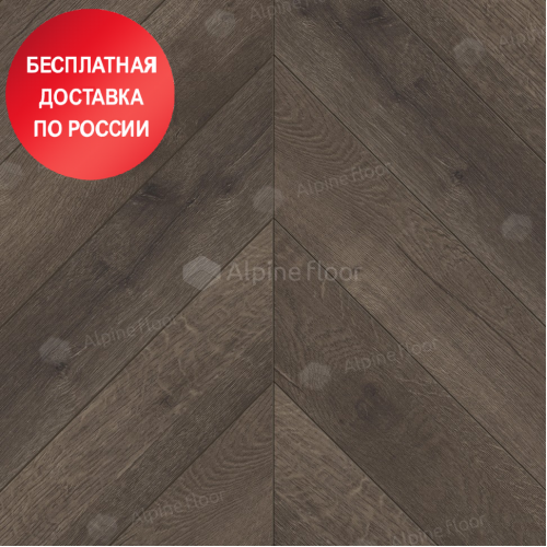 Кварцвиниловая плитка Alpine Floor Chevron LVT Дуб Антарес ECO 20-9