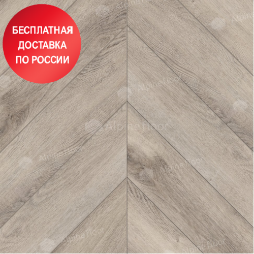 Кварцвиниловая плитка Alpine Floor Chevron LVT Дуб Исида ECO 20-8