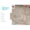 Кварцвиниловая плитка Alpine Floor Chevron LVT Дуб Исида ECO 20-8
