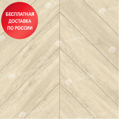 Кварцвиниловая плитка Alpine Floor Chevron LVT Сонома ECO 20-7