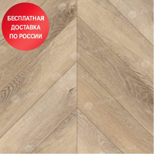 Кварцвиниловая плитка Alpine Floor Chevron LVT Дуб Синистра ECO 20-6