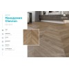Кварцвиниловая плитка Alpine Floor Chevron LVT Макадамия ECO 20-5