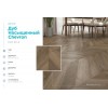 Кварцвиниловая плитка Alpine Floor Chevron LVT Дуб Насыщенный ECO 20-4