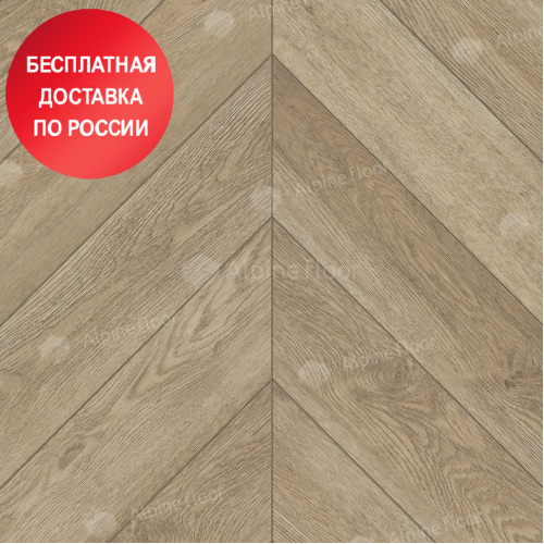 Кварцвиниловая плитка Alpine Floor Chevron LVT Дуб Ваниль Селект ECO 20-2