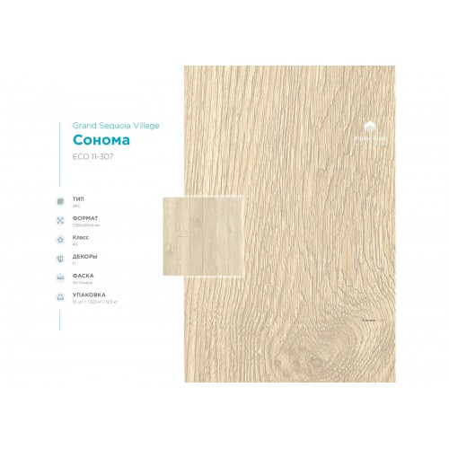 SPC плитка Alpine Floor Grand Sequoia Village ECO 11-307 Сонома