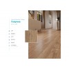 SPC плитка Alpine Floor Grand Sequoia Village ECO 11-707 Гевуина