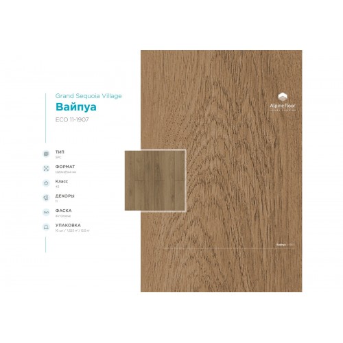 SPC плитка Alpine Floor Grand Sequoia Village ECO 11-1907 Вайпуа