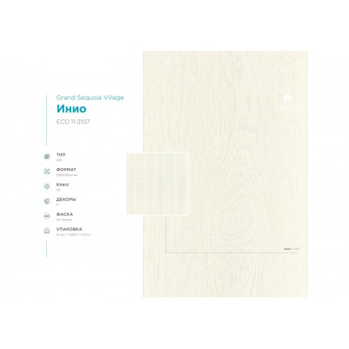 SPC плитка Alpine Floor Grand Sequoia Village ECO 11-2107 Инио