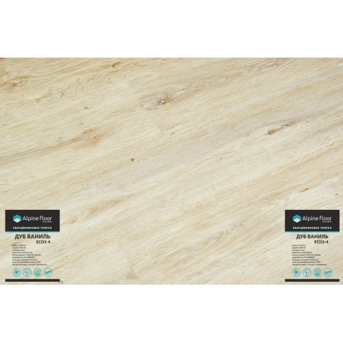 Кварцвинил Alpine Floor Ultra Дуб Ваниль ECO 5-4