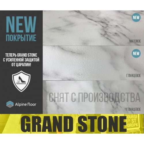 Кварцвиниловая плитка Alpine Floor Grand Stone ECO 8-2 Карамель