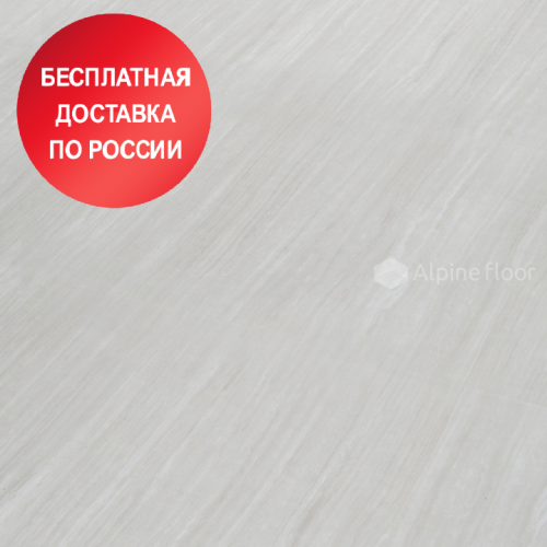 Кварцвиниловая плитка Alpine Floor Grand Stone ECO 8-3 Лунный камень